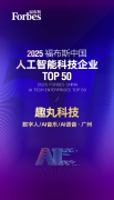 科技做为扎根广州的本土企业